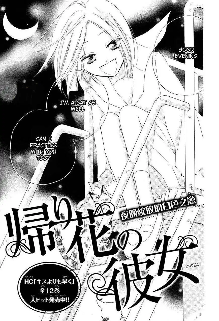 Kaeribana no Kanojo Chapter 1 5